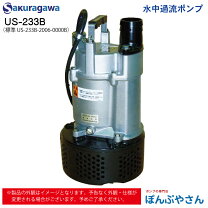 楽天市場】桜川ポンプ us40gの通販
