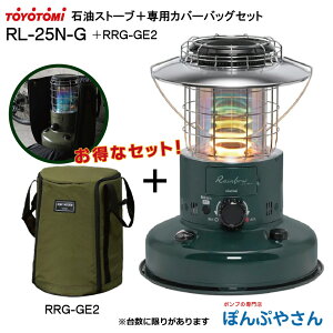 RL-2524-G �g���g�~�@�Ζ��X�g�[�u�{��p�J�o�[�o�b�O�iRRG-GE2�j �Z�b�g �����^�����ł������ȃO���[���F �L�����v��A�E�g�h�A�ɂ��������� �g�����Ė��邢 �Η��` �q�[�^ RL25MG RL-25M�iG�j R