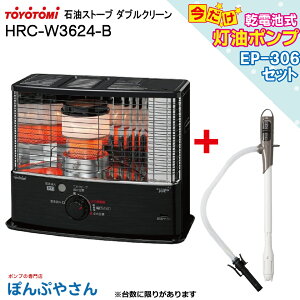 HRC-W3624-B HRC-W3624(B) {dr|v EP-306 ܂Zbg gg~ Ζ Xg[u _uN[ ubN TOYOTOMI t@q[^[  ЊQȂǂɍœK drʔ P2(4{Kv)  g[