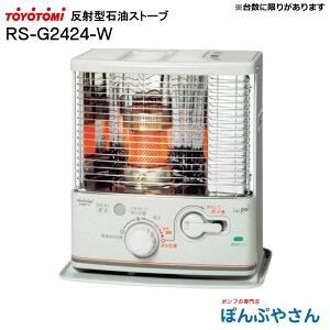 RS-G2424-W RS-G2424(W) gg~ ˌ` Ζ Xg[u TOYOTOMI zCg g[  t@q[^[  ЊQ ȂǂɍœK drX 񂵒΃^Cv  g[ LOnh dq_ W 