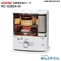 楽天市場】トヨトミ 石油ストーブ rc－s28fの通販