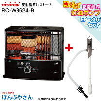 楽天市場】トヨトミ 石油ストーブ rc-w36fの通販