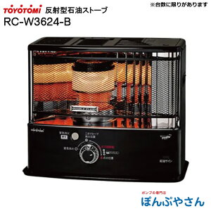RC-W3624-B RC-W3624(B) gg~ ˌ` Ζ Xg[u TOYOTOMI ubN g[  t@q[^[  ЊQ ȂǂɍœK drʔ P2(4{Kv)  g[ dq_ W L łłc ڂܐ 