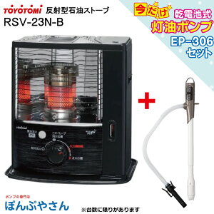 RSV-23N-B RSV-23N(B) {dr|v EP-306 ܂Zbg gg~ ˌ` Ζ Xg[u TOYOTOMI ubN g[  t@q[^[  ЊQ ȂǂɍœK drʔ P2(4{Kv)  g[ 