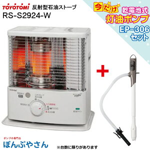 RS-S2924-W RS-S2924(W) {dr|v EP-306 ܂Zbg gg~ ˌ` Ζ Xg[u TOYOTOMI ubN g[  t@q[^[  ЊQ ȂǂɍœK drʔ P2(4{Kv)  g