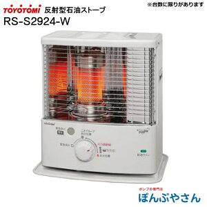 RS-S2924-W RS-S2924(W) gg~ ˌ` Ζ Xg[u TOYOTOMI ubN g[  t@q[^[  ЊQ ȂǂɍœK drʔ P2(4{Kv)  g[ dq_ W L łłc ڂܐ 