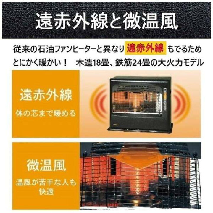 楽天市場】LR-68P-B LR-68P(B) トヨトミ 石油 ファンヒーター 