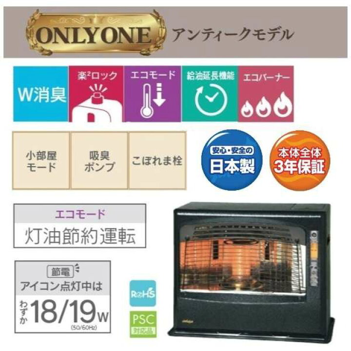 楽天市場】LR-68P-B LR-68P(B) トヨトミ 石油 ファンヒーター 