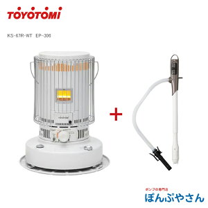 KS-67R-WT KS-67R(WT) KS-67R �g���g�~ �Ζ� �X�g�[�u �{���d�r�������|���v EP-306 ���܂��Z�b�g ���ԊO�� �g�[ ���� �Ζ� �Η��` �Η��^ TOYOTOMI