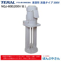 楽天市場】テラル クーラントポンプ nqj180eの通販