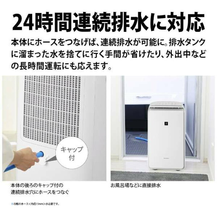 楽天市場】CV-SH150‐W B CV-SH150(W) SHARP シャープ 衣類乾燥除湿機 