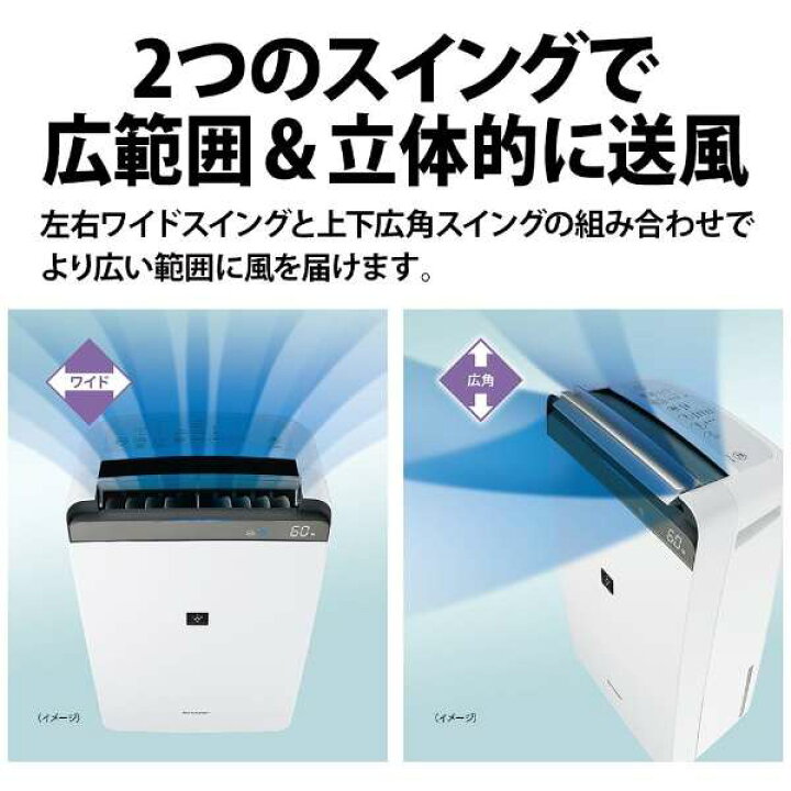 楽天市場】CV-S180‐W B CV-S180(W) SHARP シャープ 衣類乾燥除湿機 