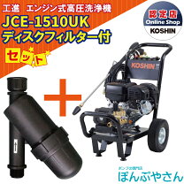 楽天市場】高圧洗浄機 工進の通販