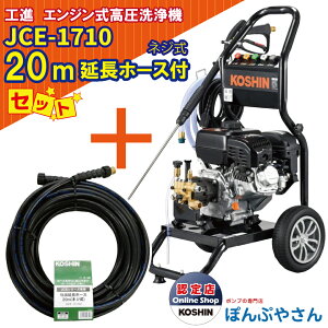 JCE-1710 Hi GW @ {PA-265 JCE z[X20M lW Zbg V^ Vi KOSHIN JCE1710yJCE1408-UDX  JCE-1510UK ̕KIz