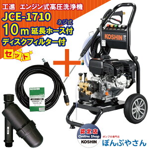 JCE-1710 Hi GW @ {PA-263 JCE z[X10M lW{PA-261 fBXNtB^[ Zbg V^ Vi KOSHIN JCE1710yJCE1408-UDX  JCE-1510UK ̕KIz