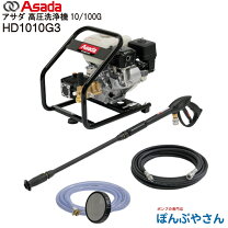 楽天市場】アサダ 高圧洗浄機10/100Gの通販