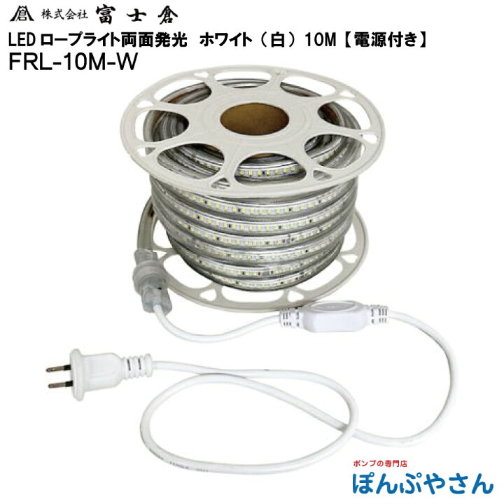 楽天市場】【お得なクーポン配布中】【メーカー直送品】FRL-W10M-W 