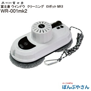 �y���[�J�[�����i�z�y�����ȃN�[�|���z�z���zWR-001mk2 Window Creaning Robo MK2 ���p �|�� ���{�b�g �E�C���h�E �N���[�j���O ���{�b�g MK2 ������� �x�m�q �t�W�N�� fujikura AI ���{�b�g�|���@ �����h