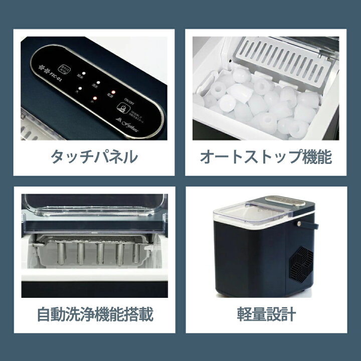 楽天市場】【期間限定ポイント10倍】FIC-01 富士倉 小型製氷機 氷製造 
