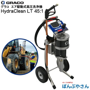 y[J[izHydraClean LT 45:1 GA쓮 @ iԍ: 247984 GA ͕ K ړ֗ 31Mpa GARvbT[ ^ gN^[ RoC   