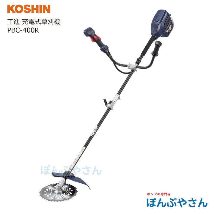 楽天市場】PBC-400R 工進 バッテリー式 充電式 エンジン 草刈機 