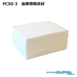 PC50-3 �����\�z���� �A�u���g�[�� �|���v���s������ ����p �V�[�g / JOHNAN �W���[�i�� / �������� / ���| ���� �|�� �N���[�i�[ ������ �z�� ���z�� �z�� PC503