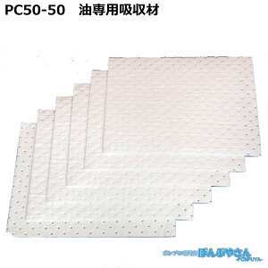 PC50-50 �����\�z���� �A�u���g�[�� �|���v���s������ ����p �V�[�g / JOHNAN �W���[�i�� / �������� / ���| ���� �|�� �N���[�i�[ ������ �z�� ���z�� �z�� PC5050