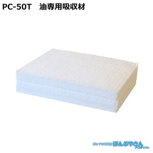 PC-50T �����\�z���� �A�u���g�[�� �|���v���s������ ����p �V�[�g / JOHNAN �W���[�i�� ���| ���� �|�� �N���[�i�[ ������ �z�� ���z�� �z�� PC50T