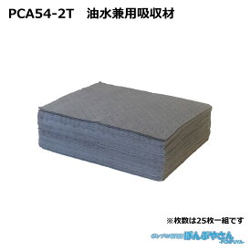 PCA54-2T 高性能吸収材 アブラトール ポリプロピレン製 油水兼用 シート / JOHNANジョーナン 清掃 清潔 掃除 クリーナー そうじ 吸着 油吸収 吸着 PCA542T