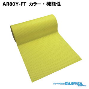 AR80Y-FT �����\�z���� �A�u���g�[�� ����~�ߕt���i ���[�� / JOHNAN �W���[�i�� / �������� / ���| ���� �|�� �N���[�i�[ ������ �z�� ���z�� �z�� AR80YFT