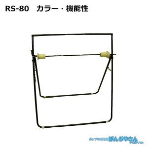 RS-80 �����\�z���� �A�u���g�[�� �J���[�E�@�\�� ��p���b�N / JOHNAN �W���[�i�� / �������� / ���| ���� �|�� �N���[�i�[ ������ �z�� ���z�� �z�� RS80