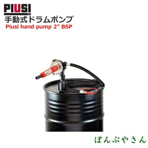 ZZPIUSI HANDPUMP DIESEL/OIL 2"BSP SPOUT F00332500 蓮h|vy{tz