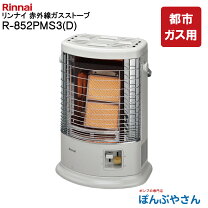 楽天市場】ガスストーブ リンナイ r－852pmsiiiの通販