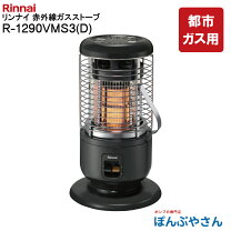 楽天市場】ガスストーブ 都市ガスの通販