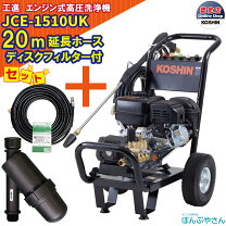 楽天市場】工進 jce 1510ukの通販
