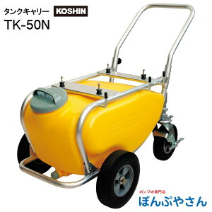 TK-50N ^NL[ Hi KOSHIN R[V GW ^p  Uz TK-50N-AAA-2