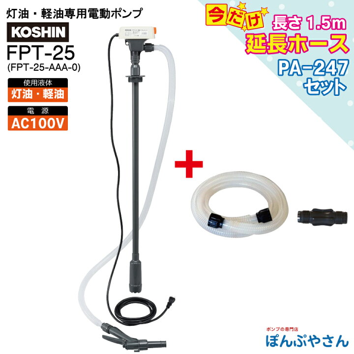 楽天市場】【ポイント＋3倍UP 2026年4月13日まで】FPT-25H 【延長 