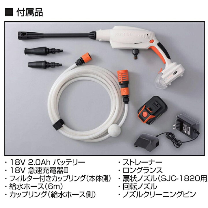 楽天市場】【2025年7月29日までポイント3倍】SJC-1820 充電式 洗浄機  
