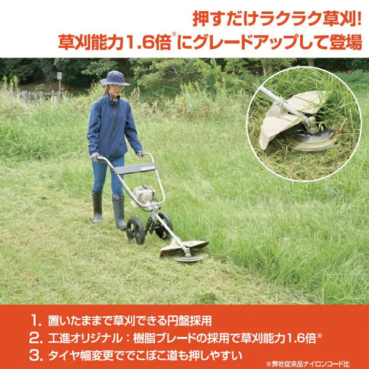 楽天市場】【2026年5月20日までポイント3倍】EFR-26C 工進 キャリー式 