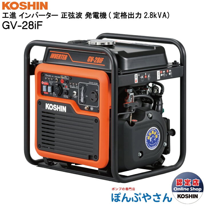 楽天市場】【2026年5月20日までポイント3倍】GV-28iF オープン 