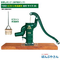 楽天市場】深井戸 手押し ポンプの通販