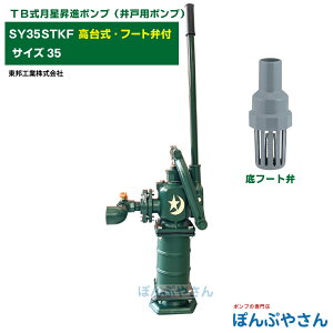 SY35STKF TBi|v 傤 䎮 ^Cv t[gٕt@艟|v ˃|v MHƐ TCY35 ̂Ȃ̃K`||v TB  |v TOBO ̉ 艟