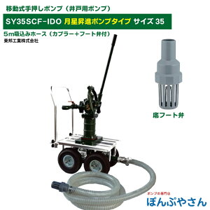 SY35SCF-IDO s|vI ړ 艟|v TBi|v 傤 Sx[XiSj t[gٕt 艟|v ˃|v MHƐ TCY35 ̂Ȃ̃K`||