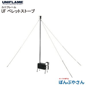 UF �y���b�g �X�g�[�u UNIFLAME ���j�t���[�� ���� �����R�ăV�X�e�� �D�����_ �ȒP�g�� �L�����v ��c �A�E�g�h�A DIY �ЂƂ�L�����v �o�[�i�[ ����