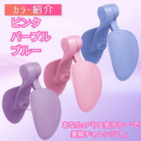 【まとめ買い10％OFFクーポン】骨盤底筋 トレーニング 器具 内転筋 筋トレ 鍛える おすすめ 器 ランキング 男性 女性 骨盤底筋 調整機能付き メリット 膣 寝ながら 座るだけ 簡単器具 グッズ ランキング 器具座るだけ グッズ 男性 女性 本 人気 高齢者 太もも筋トレ 産後