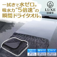 【拭き取り時間従来比−70％の時短ドライ】洗車タオル 大判 吸水 マイクロファイバー 傷つかない おすす…