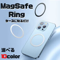 【まとめ買い10％OFFクーポン】マグセーフ リング 強力 MagSafe 対応 金属 ワイヤレス充電 充電器 マグネ…