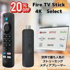 【まとめ買い10％OFFクーポン】Fire TV Stick HD 第3世代 Amazon Alexa対応音声認識リモコン付属 新品 TVer U-NEXT ボタン ミラーリング リモコン youtube 車 最新 wifi カーナビ hdmi テレビ ネトフリ アレクサ wowow 安い 最新モデル hd対応 スタンダードモデル wi-fi 6