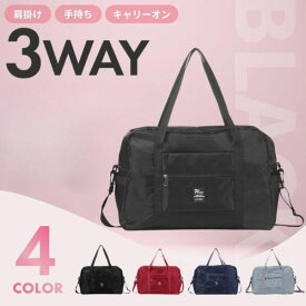 【まとめ買い10％OFFクーポン】 キャリーオンバッグ トラベルバッグ 旅行バッグ サブ 折りたたみ 折りたたみバッグ 大容量 ボストンバッグ レディース 2泊 おしゃれ 1泊 人気 斜めがけバッグ 1泊 旅行 キャリーオン カバン メンズ 旅行用 就学 軽量 防水 撥水ショルダー