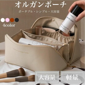 【まとめ買い10％OFFクーポン】メイクポーチ 化粧ポーチ 大容量 可愛い ポーチ 大きめ おしゃれ かわいい メンズ 旅行 持ち運び メイク フェイラー コンパクト トラベル コスメ バニティ 小物入れ 大きい 自立 仕切り付き ナイロン レザー 韓国 持ち歩き 横長 仕切りあり 筆